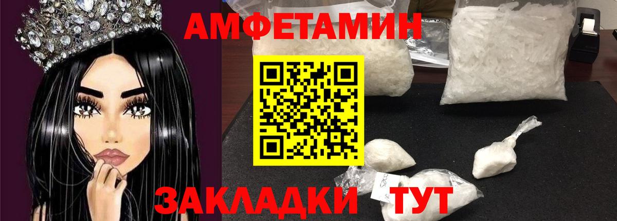 Amphetamine 98% Кушва