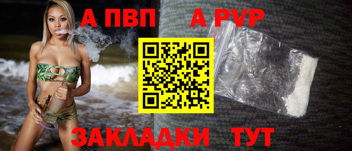 Alfa_PVP Crystall  Вход с VPN  Кушва  где можно купить   Alfa_PVP СК КРИС  А ПВП Crystall  Alpha-PVP 
