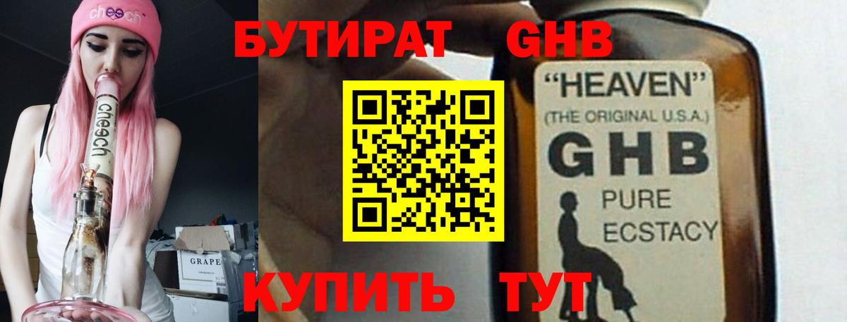 Кушва  БУТИРАТ бутик  БУТИРАТ  Вход с VPN 