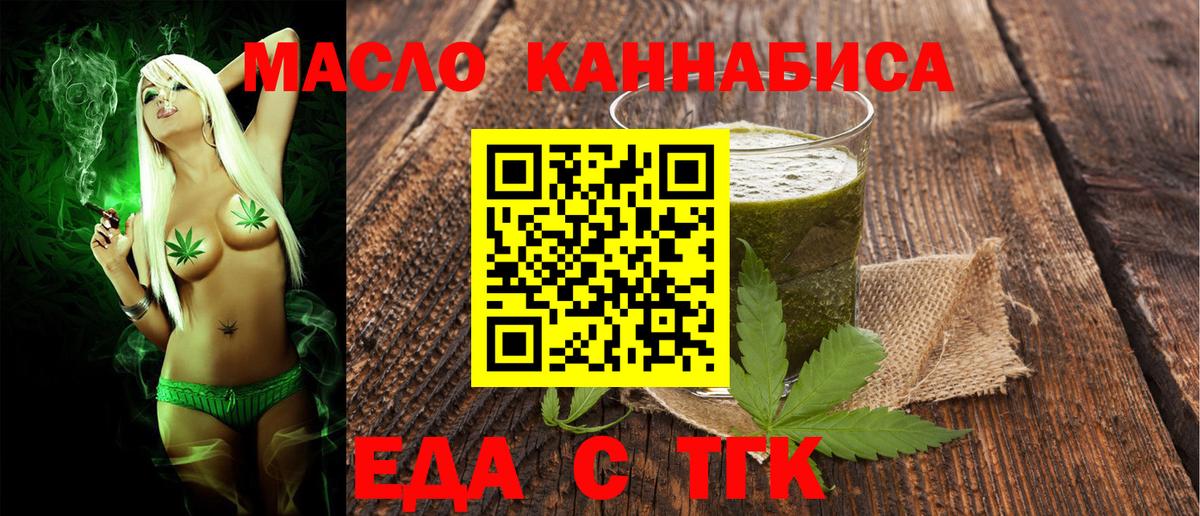 Кушва  Печенье с ТГК конопля  Вход с VPN 