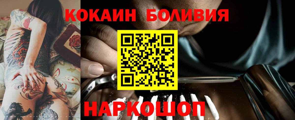 Кушва  COCAIN 97%  КОКАИН Боливия  Вход с VPN 