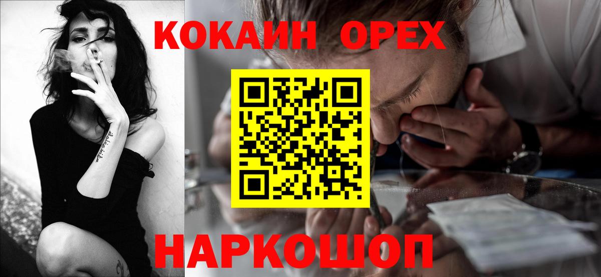 КОКАИН 97% Кушва