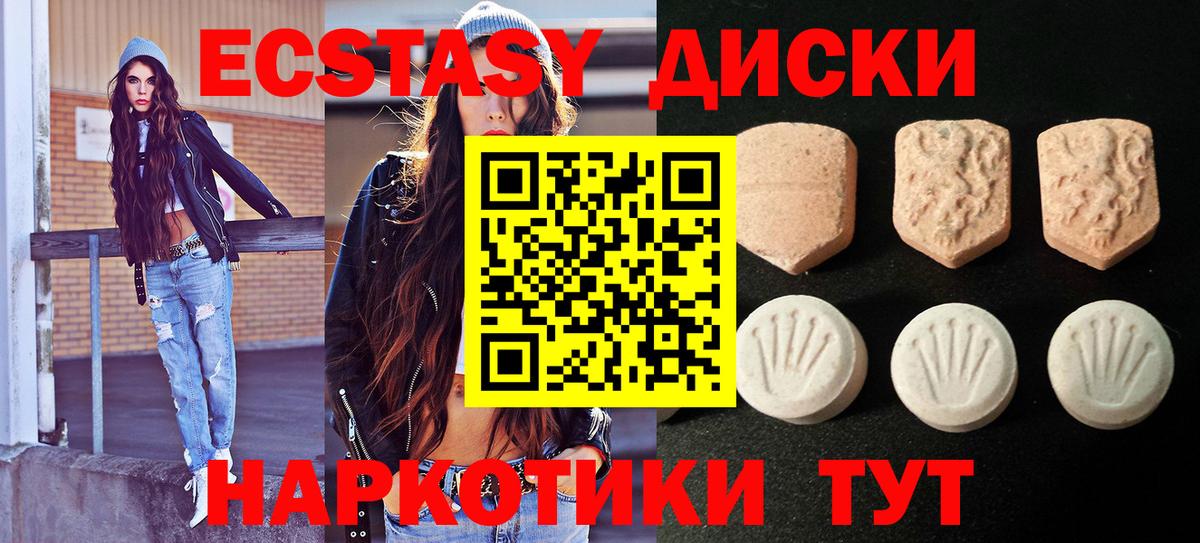 Экстази 280 MDMA Кушва