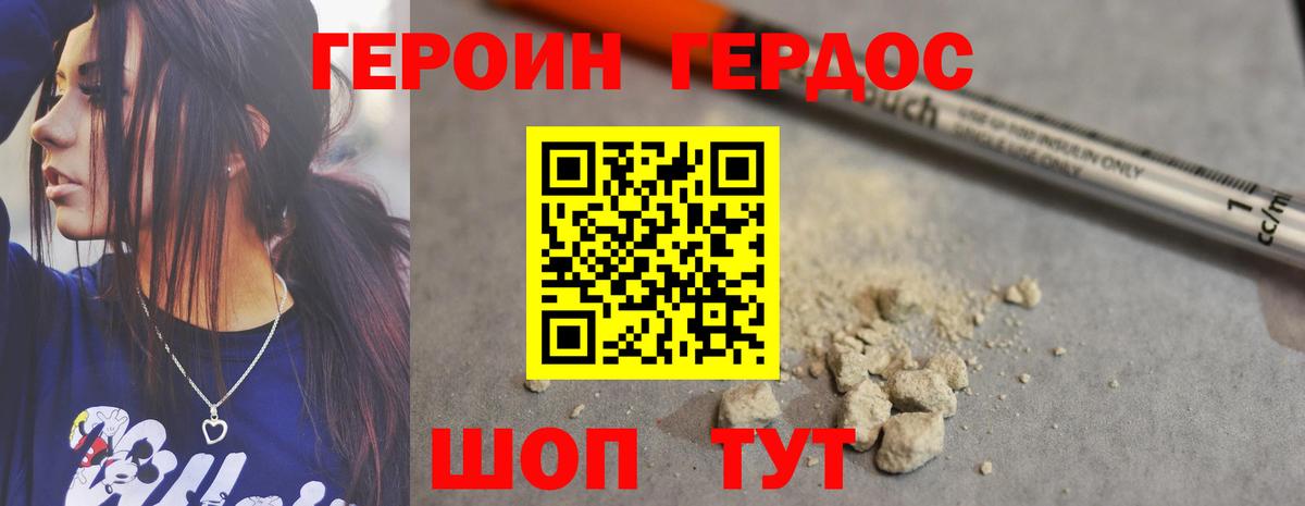 Героин гречка  Вход с VPN  Кушва 