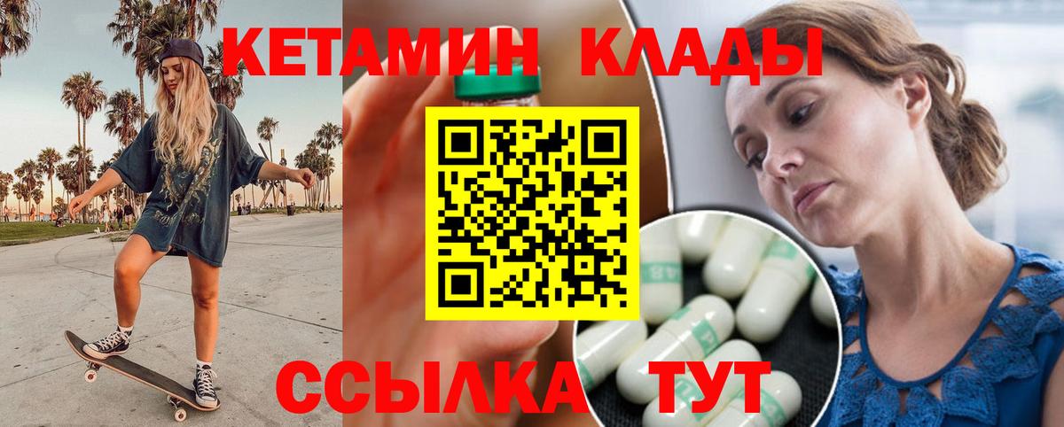 Кушва  КЕТАМИН ketamine  Вход с VPN 