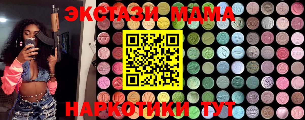 МДМА crystal  Вход с VPN  Кушва  МДМА VHQ 