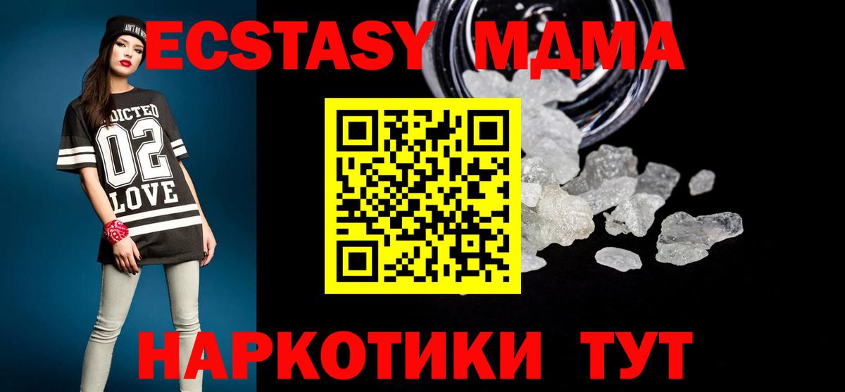 MDMA Molly Кушва
