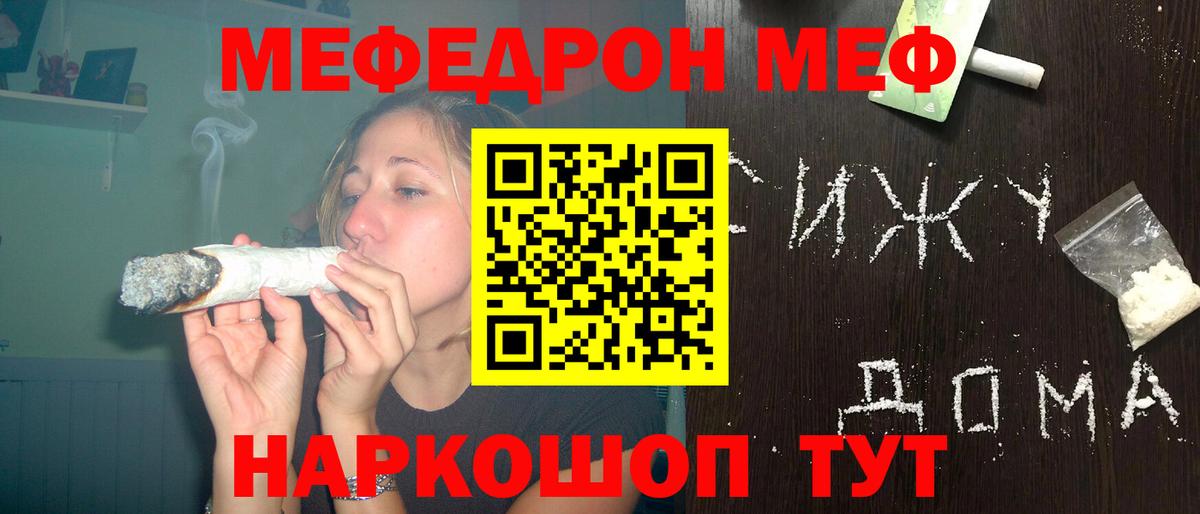 Кушва  Мефедрон мука  МЯУ-МЯУ  МЯУ-МЯУ  Вход с VPN 