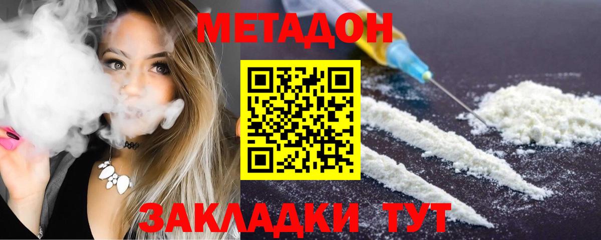 Метадон белоснежный Кушва