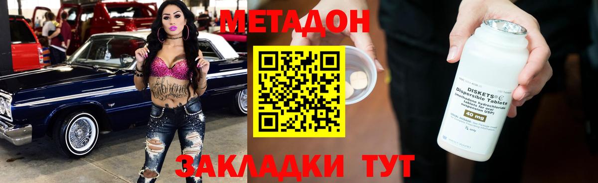 Кушва  OMG ТОР  МЕТАДОН мёд  Вход с VPN  Метадон кристалл 