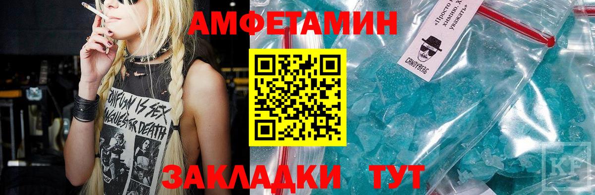 МЕТАМФЕТАМИН  Первитин кристалл  Вход с VPN  Кушва 
