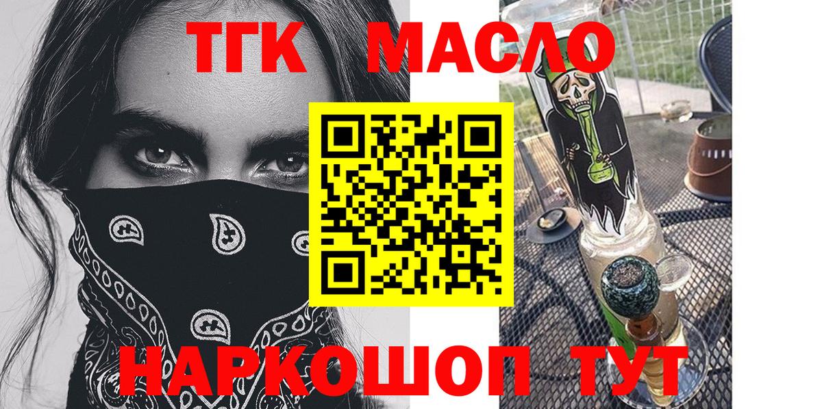 Дистиллят ТГК гашишное масло  как найти закладки  Кушва  Вход с VPN  Дистиллят ТГК концентрат 
